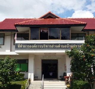 อบต1